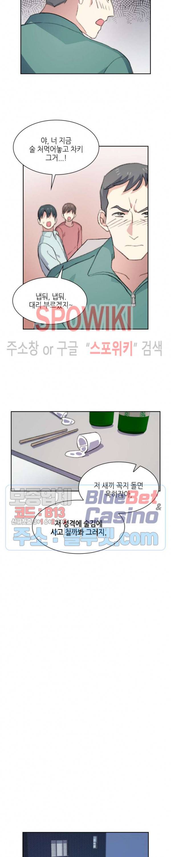 계절다방 37화 2