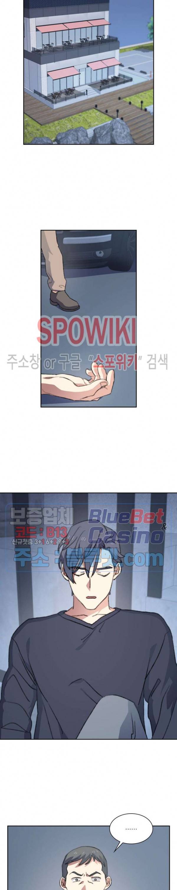 계절다방 37화 3