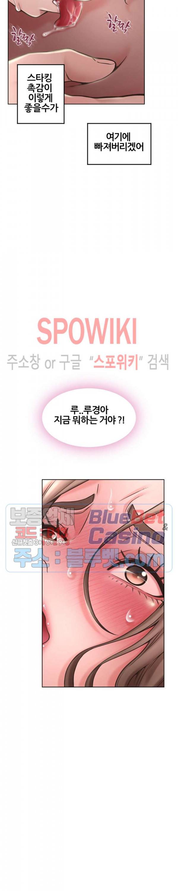 옆집을 탐하다 54화 4
