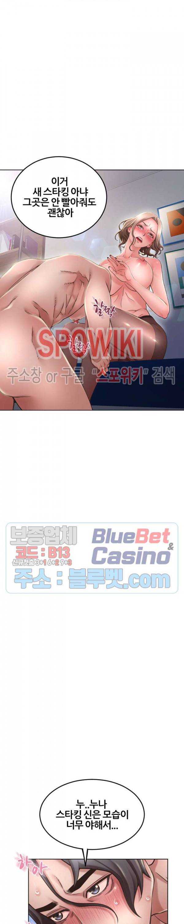 옆집을 탐하다 54화 6