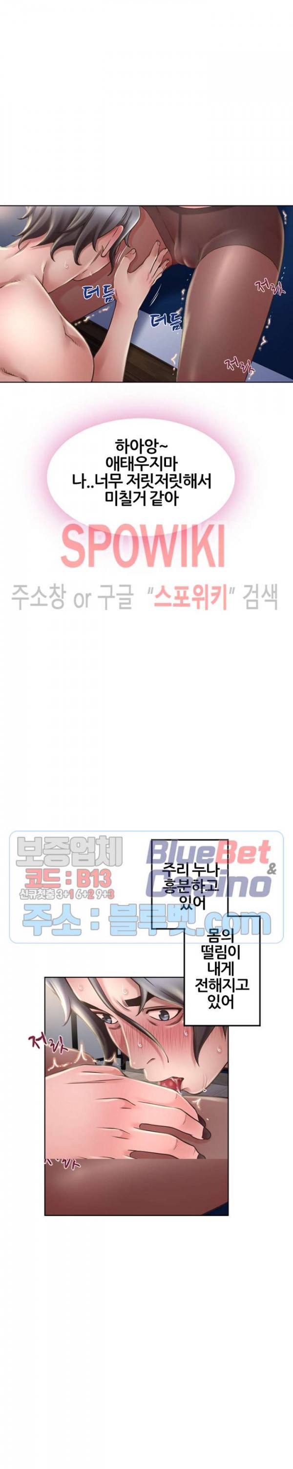 옆집을 탐하다 54화 9