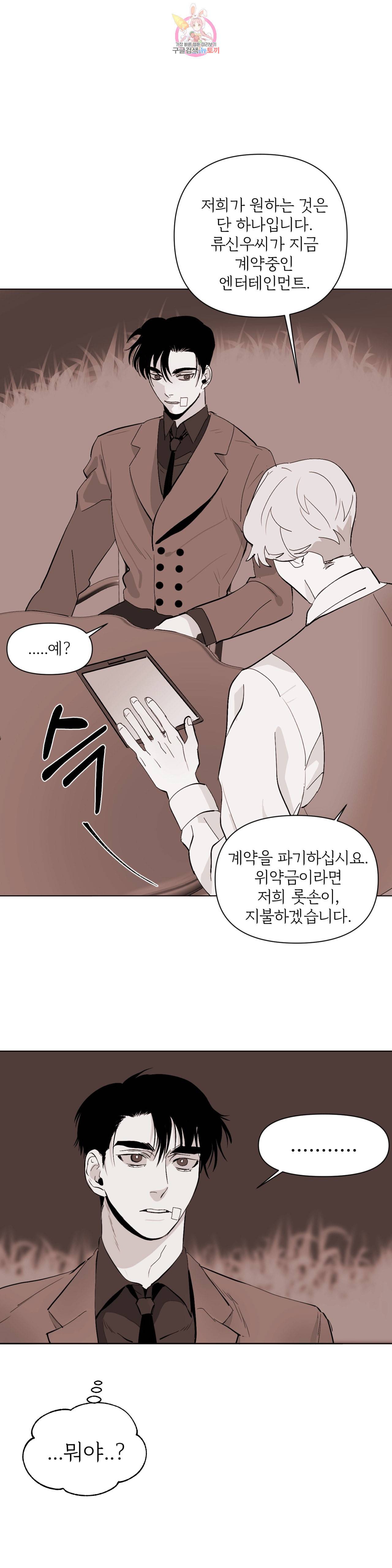 센티멘탈 러버즈 29화 1