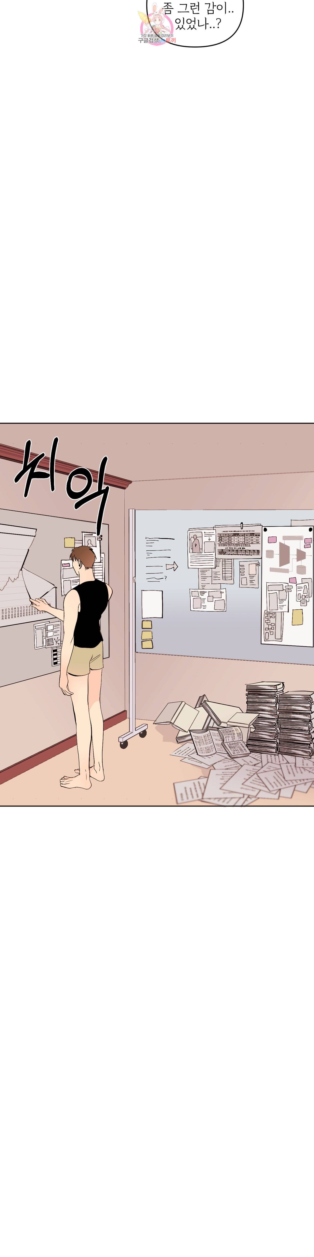 센티멘탈 러버즈 29화 7