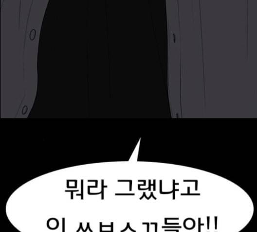 여신강림 121화 네이버 4