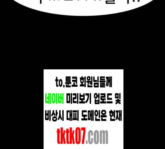 여신강림 121화 네이버 5