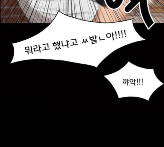 여신강림 121화 네이버 9