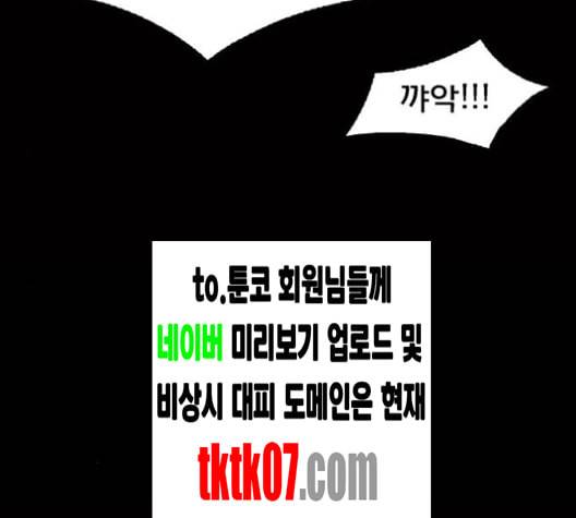 여신강림 121화 네이버 14