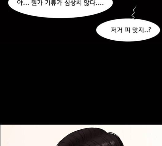 여신강림 121화 네이버 21