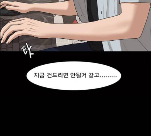 여신강림 121화 네이버 23