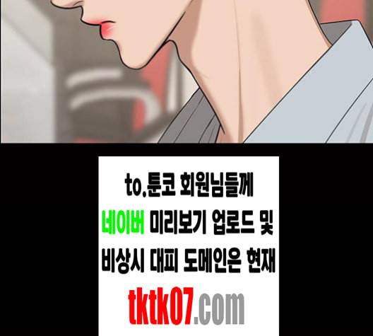 여신강림 121화 네이버 25
