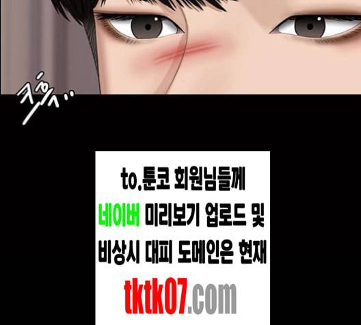 여신강림 121화 네이버 36
