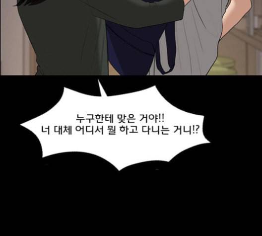 여신강림 121화 네이버 38