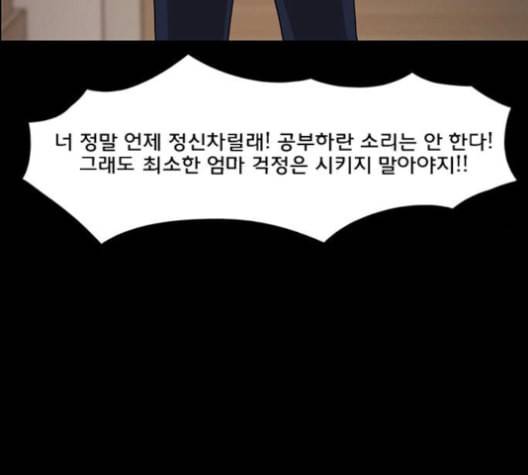 여신강림 121화 네이버 44