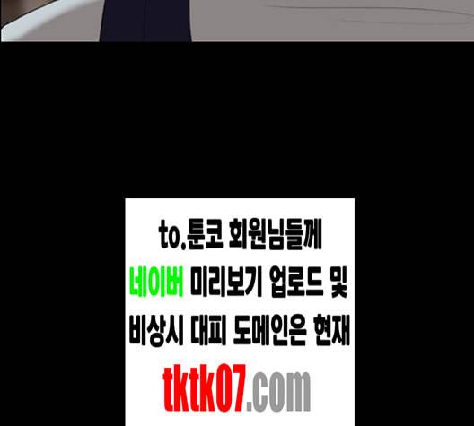 여신강림 121화 네이버 46
