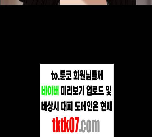 여신강림 121화 네이버 51