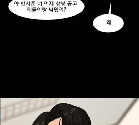여신강림 121화 네이버 55