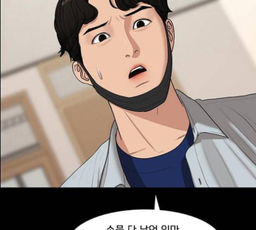 여신강림 121화 네이버 56