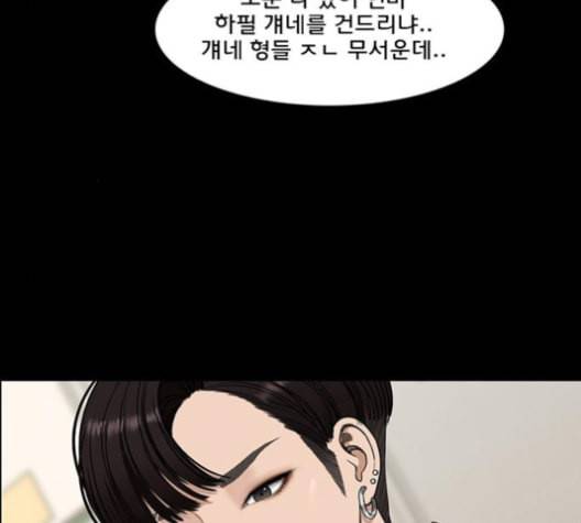 여신강림 121화 네이버 57