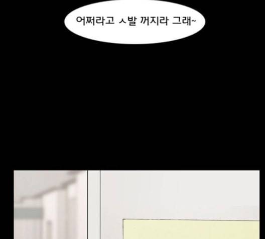 여신강림 121화 네이버 59
