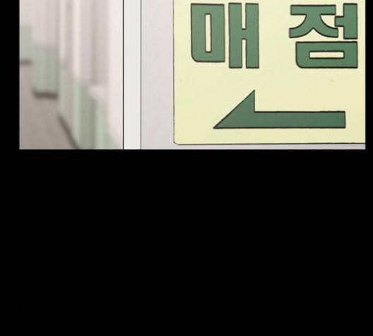 여신강림 121화 네이버 60