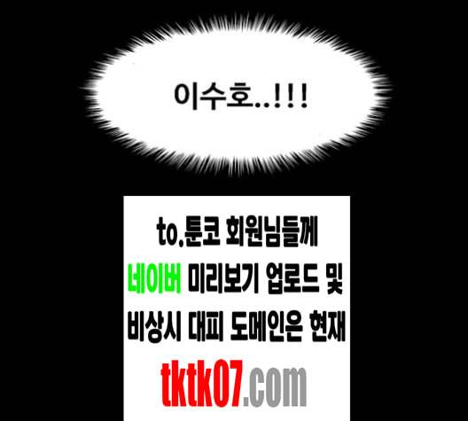 여신강림 121화 네이버 67