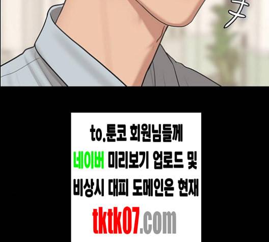 여신강림 121화 네이버 74