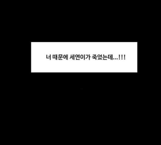 여신강림 121화 네이버 78