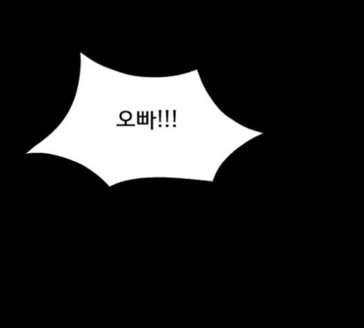 여신강림 121화 네이버 81