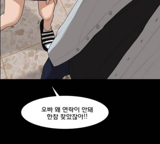 여신강림 121화 네이버 85