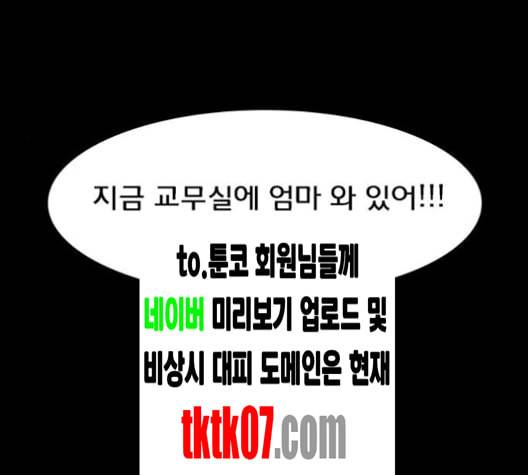 여신강림 121화 네이버 86