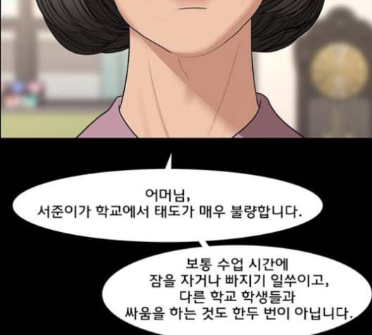 여신강림 121화 네이버 89