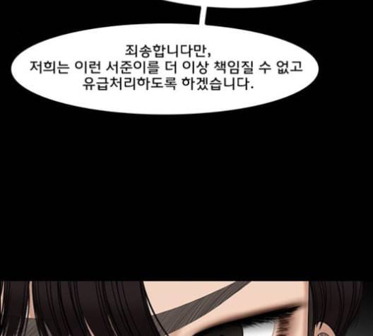 여신강림 121화 네이버 90