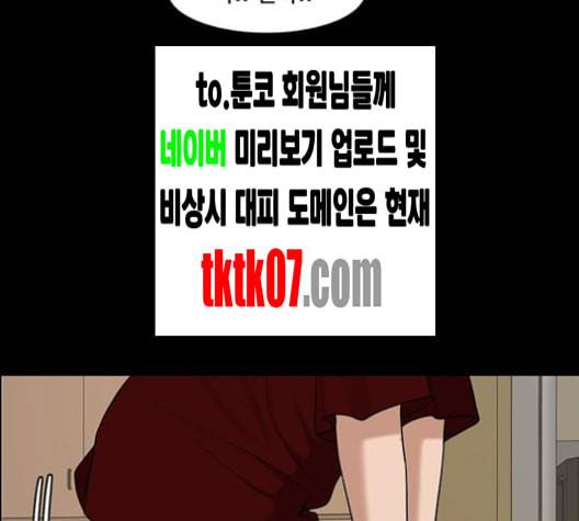 여신강림 121화 네이버 93