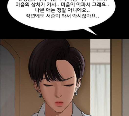 여신강림 121화 네이버 99