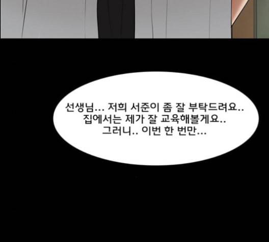 여신강림 121화 네이버 101