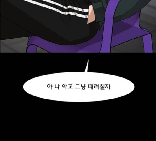 여신강림 121화 네이버 105