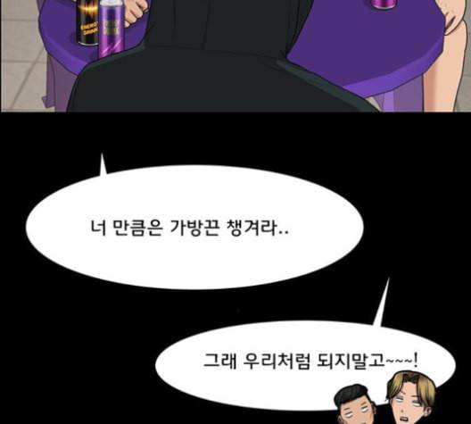 여신강림 121화 네이버 107