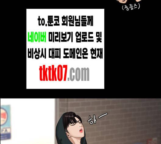 여신강림 121화 네이버 108