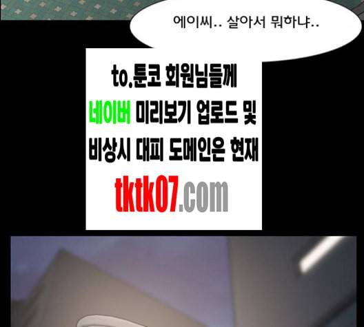 여신강림 121화 네이버 114