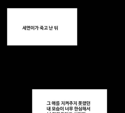 여신강림 121화 네이버 119