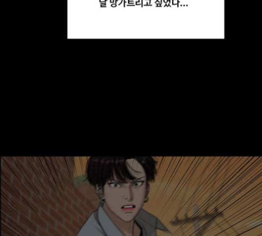 여신강림 121화 네이버 120