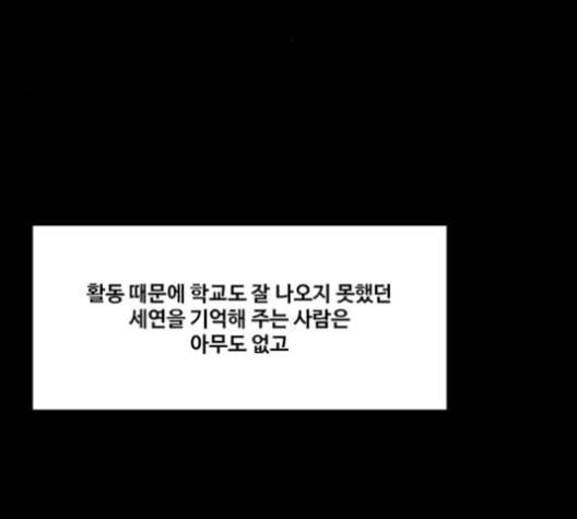 여신강림 121화 네이버 122
