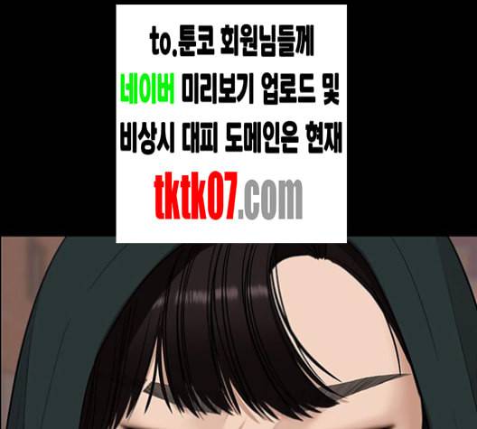 여신강림 121화 네이버 128