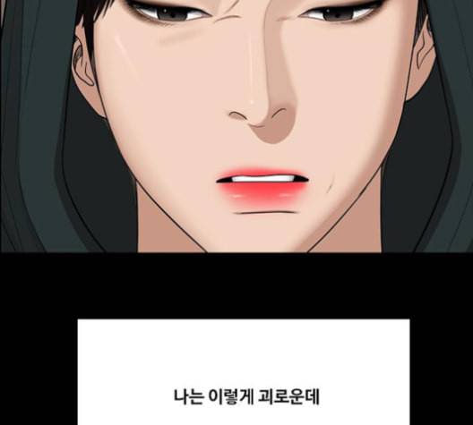 여신강림 121화 네이버 129
