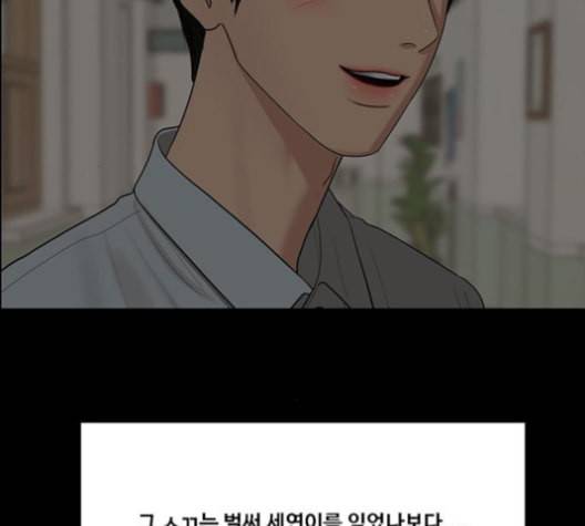 여신강림 121화 네이버 131