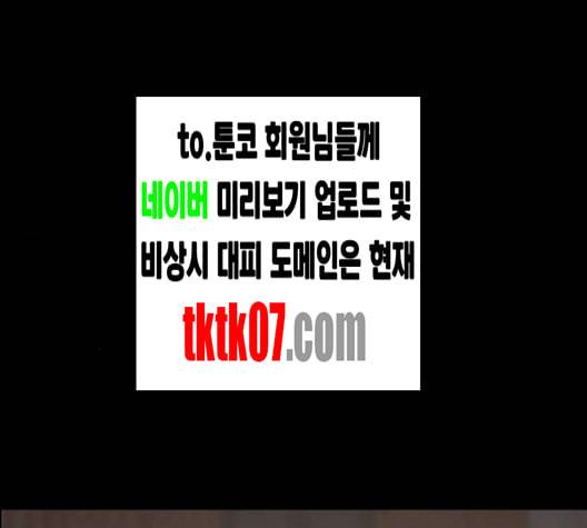 여신강림 121화 네이버 145