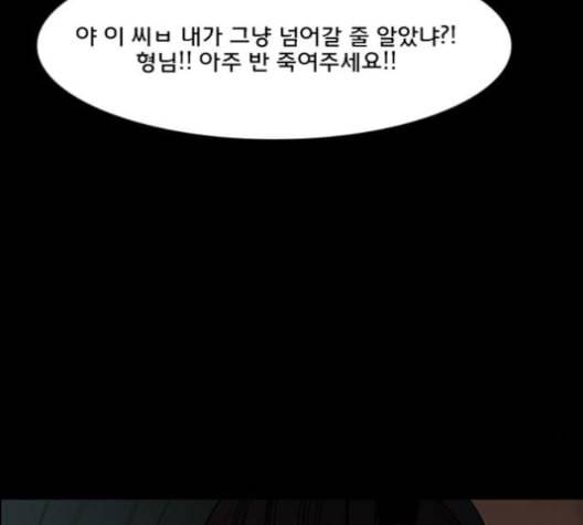 여신강림 121화 네이버 148