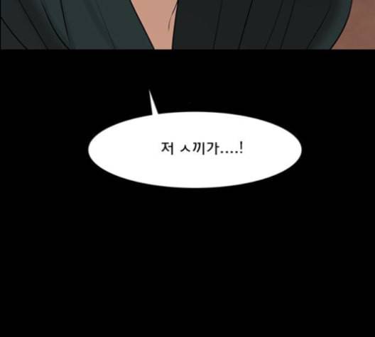 여신강림 121화 네이버 150