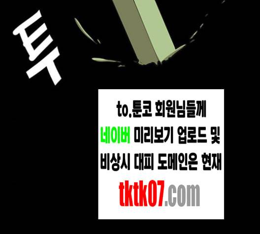 여신강림 121화 네이버 167