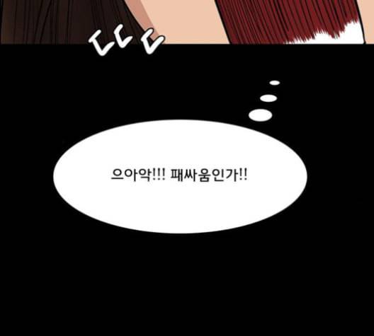 여신강림 121화 네이버 169